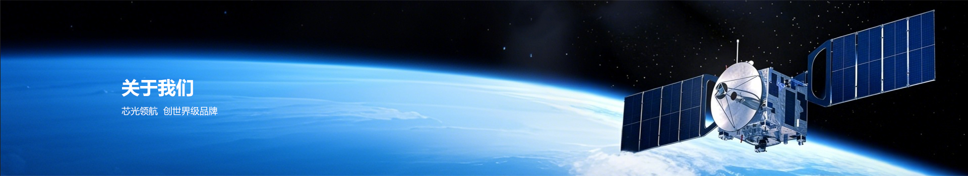aboutbanner